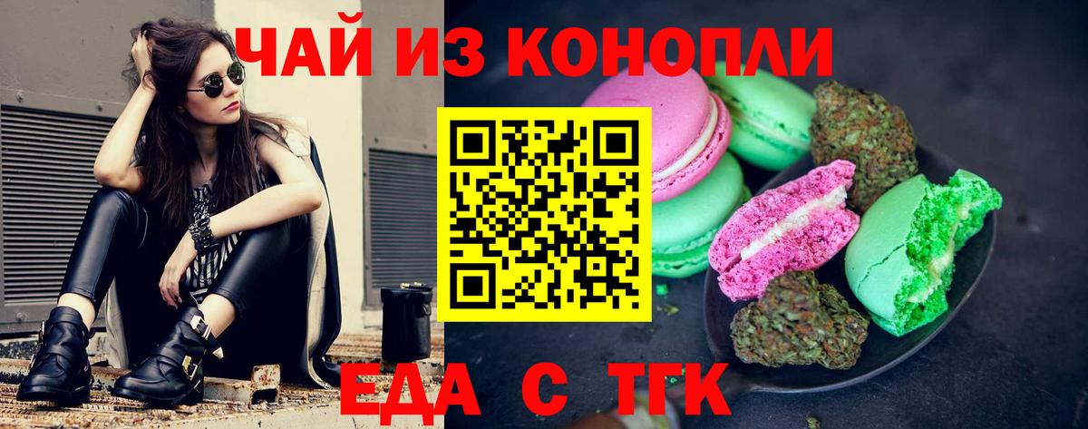 Cannafood марихуана  Вход с VPN  Мытищи 