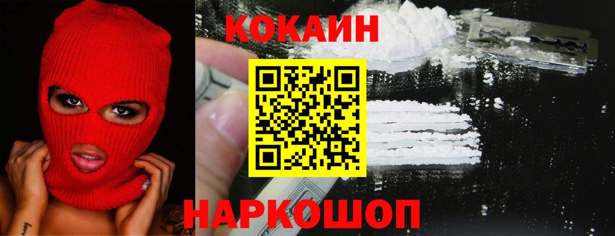 Cocaine 98%  Вход с VPN  Кокаин Боливия  Мытищи 