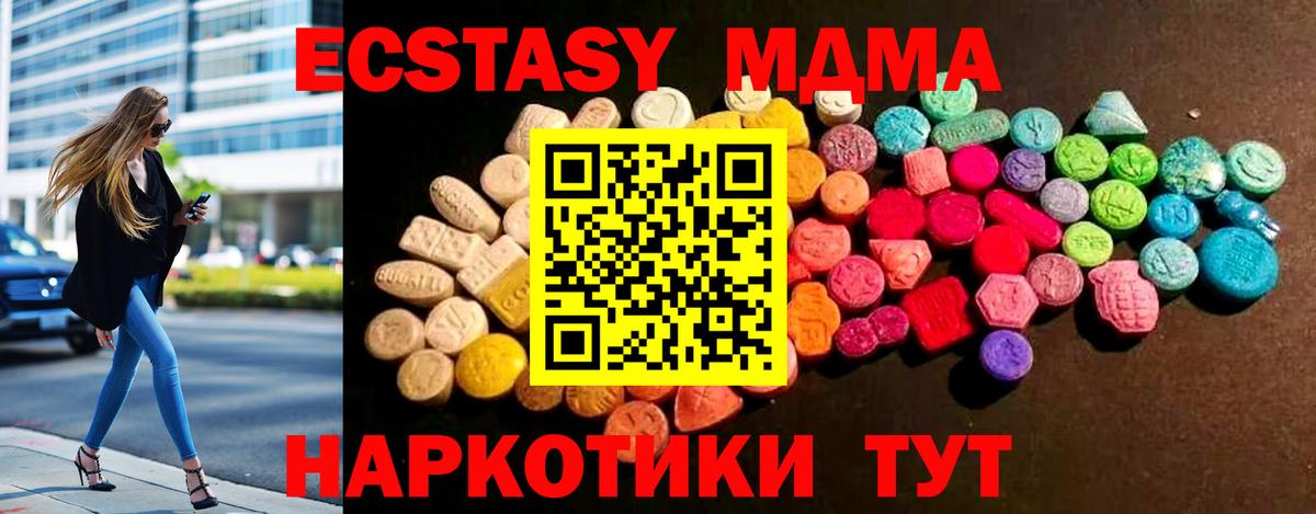 Экстази  Вход с VPN  цена   Ecstasy таблы  Мытищи 