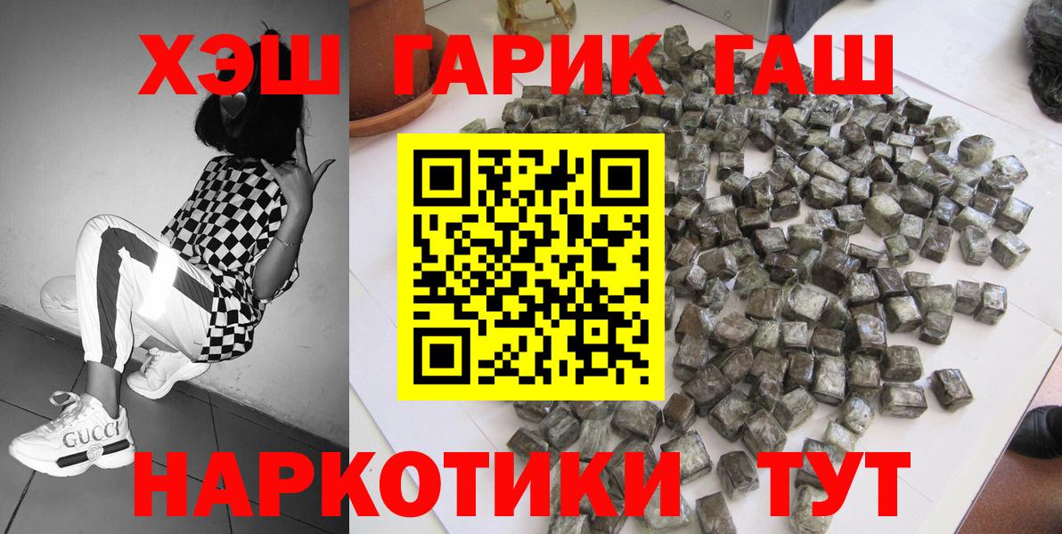 Гашиш ice o lator Мытищи