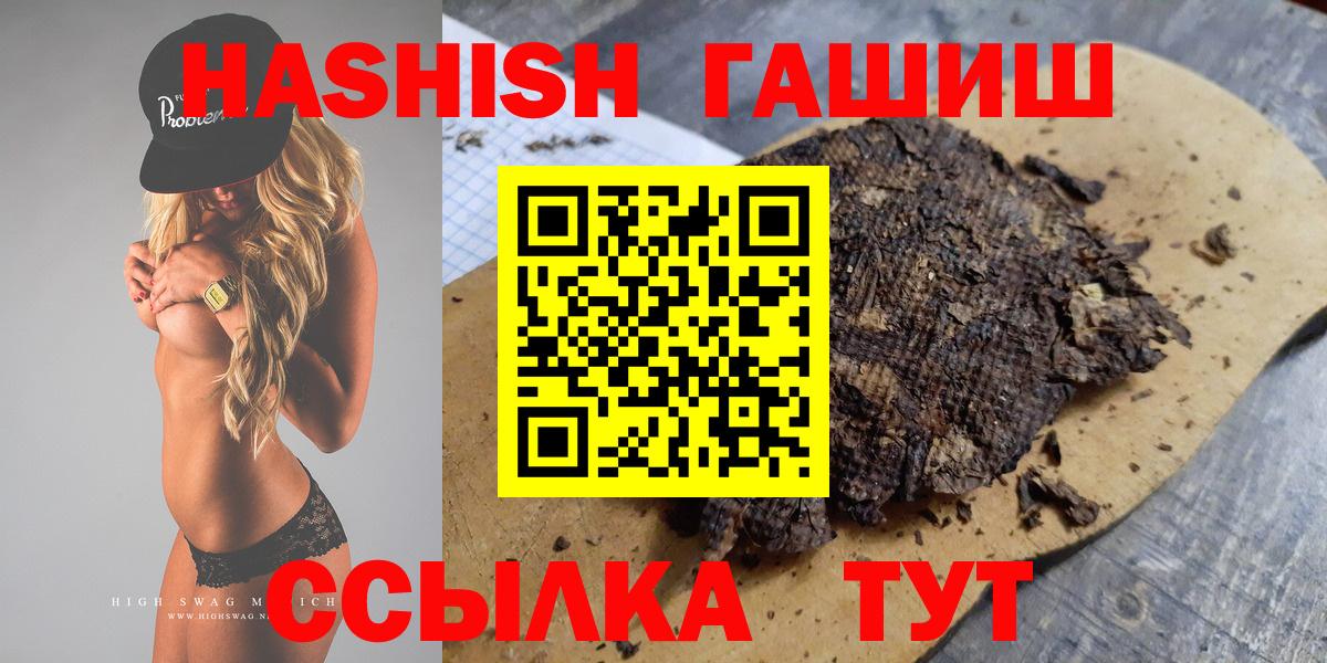 ГАШИШ гашик  ГАШ AMNESIA HAZE  Мытищи  Вход с VPN 