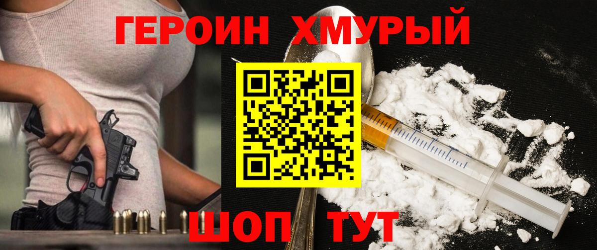 Героин Афган Мытищи