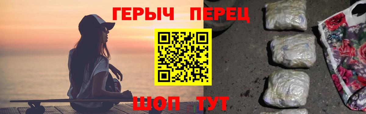 Героин  Вход с VPN  Мытищи  ГЕРОИН хмурый 