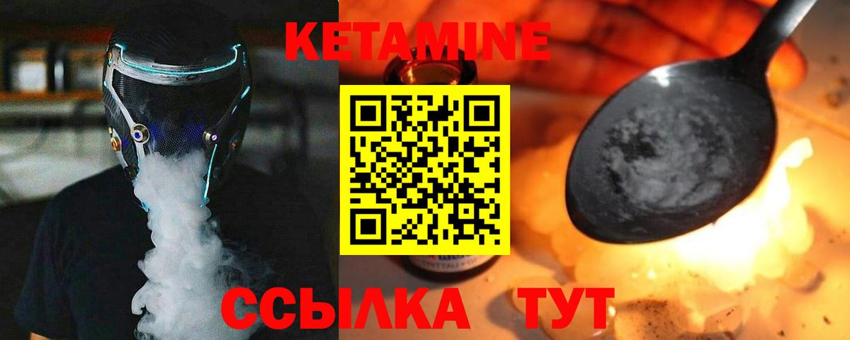 КЕТАМИН VHQ  Вход с VPN  КЕТАМИН ketamine  Мытищи 