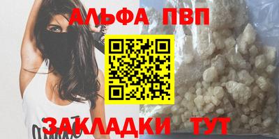 ALPHA PVP Жуковский