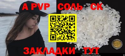 альфа пвп Ипатово