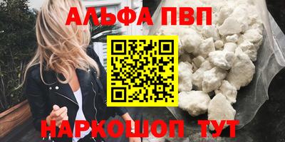 ALPHA PVP Жуковский
