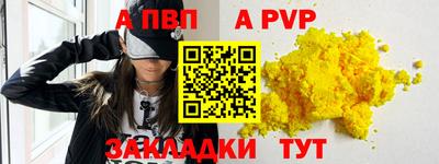ALPHA PVP Жуковский