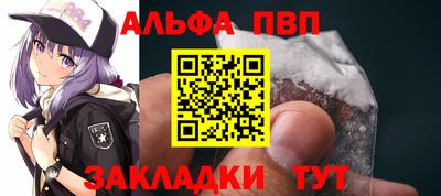 ALPHA PVP Жуковский