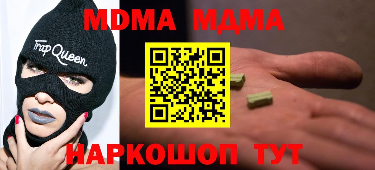 МДМА молли Мытищи