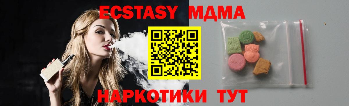 MDMA  Вход с VPN  Мытищи  МДМА молли  MDMA VHQ 