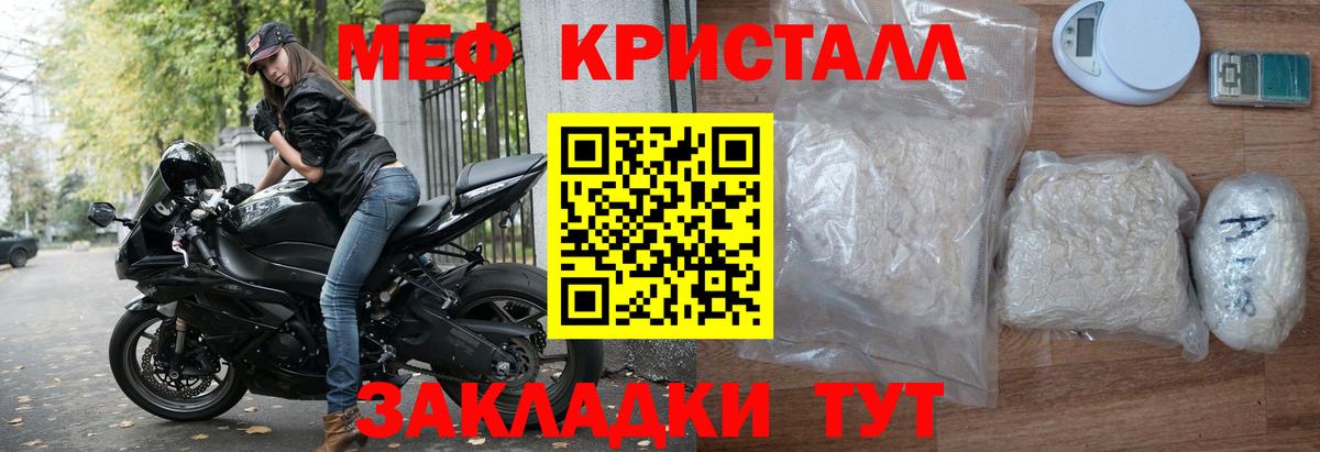 Меф мяу мяу кристаллы Мытищи