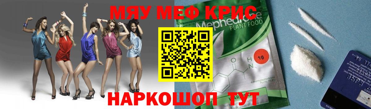 Мефедрон  МЕФ  Мытищи  Вход с VPN  Меф VHQ  Меф 4 MMC 