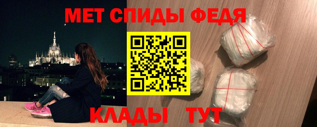 Первитин мет Мытищи