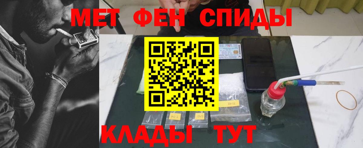МЕТАМФЕТАМИН Methamphetamine  Вход с VPN  Мытищи 