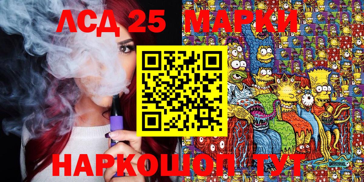 Наркотические марки 1,8мг  Вход с VPN  Мытищи 