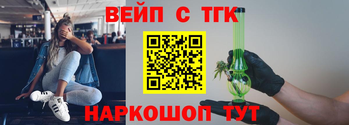 мега tor  Вход с VPN  Мытищи  Дистиллят ТГК вейп  где купить наркоту 
